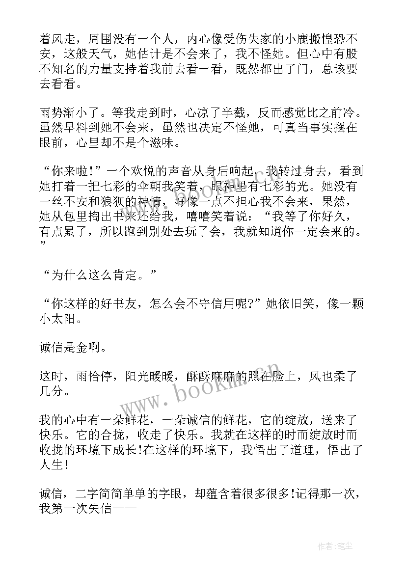 小学生国旗下的讲话稿 小学生的国旗下讲话稿(优质10篇)