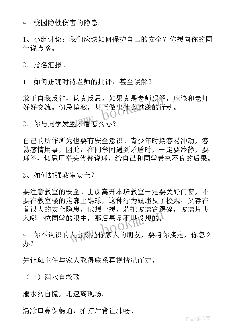 春期开学第一课活动方案小班 开学第一课活动方案(优秀5篇)