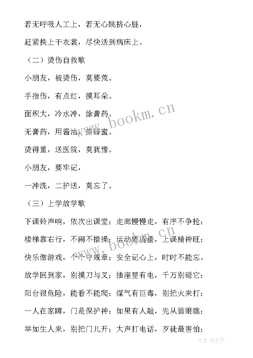 春期开学第一课活动方案小班 开学第一课活动方案(优秀5篇)