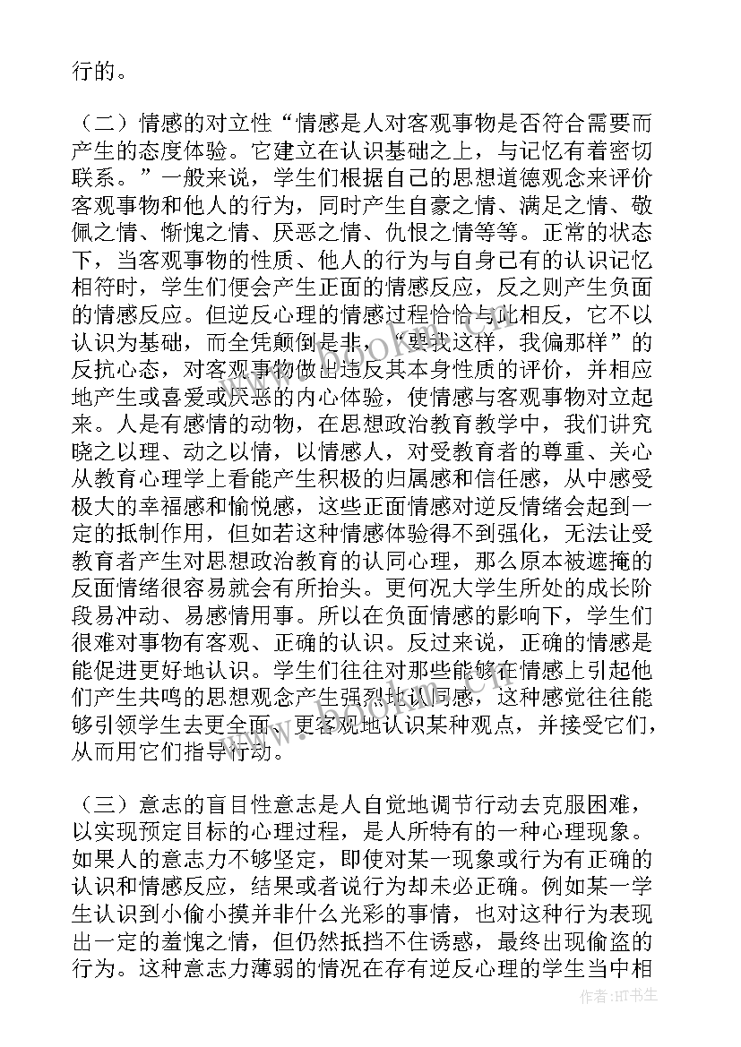 研究生中期报告 研究生政治思想表现自我总结(优质5篇)