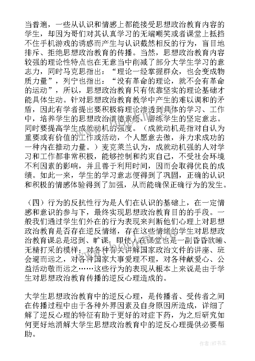 研究生中期报告 研究生政治思想表现自我总结(优质5篇)