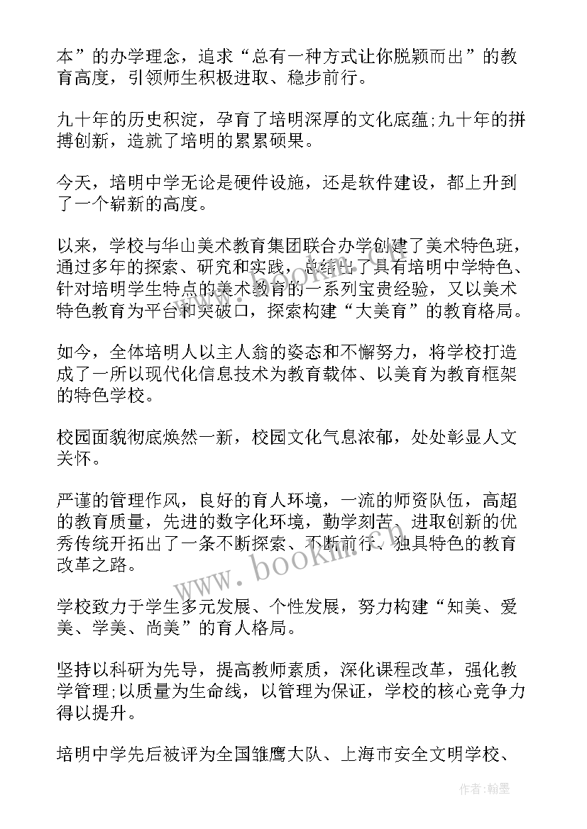 校庆邀请函的格式(优秀5篇)