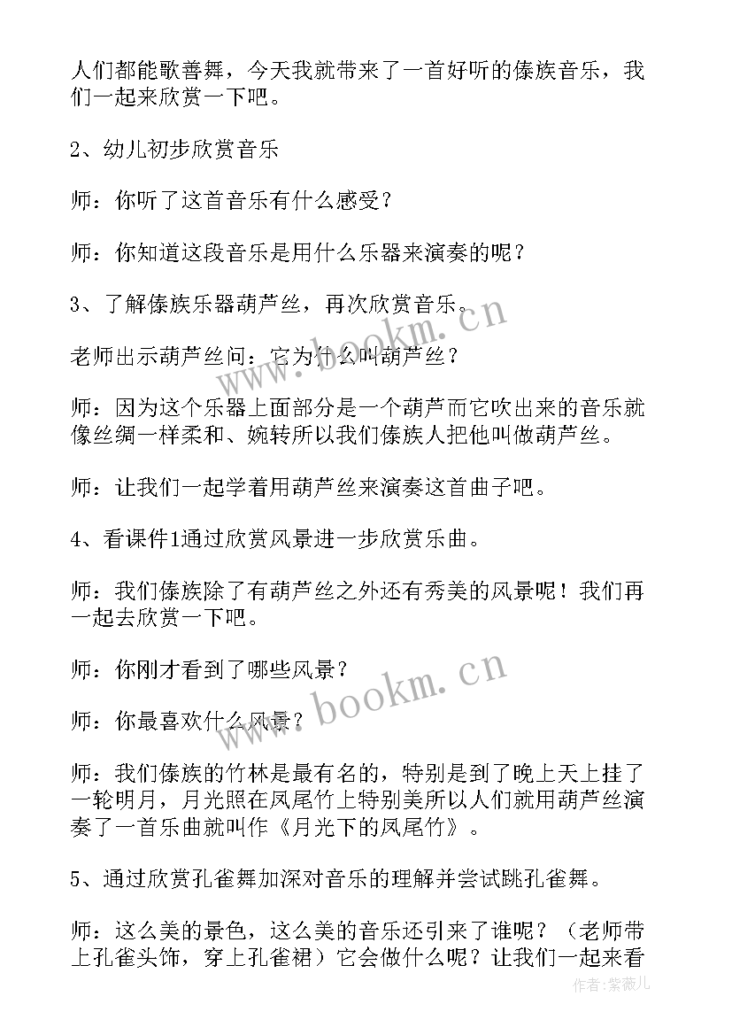 最新音乐大班歌曲 幼儿园大班音乐教案(实用8篇)