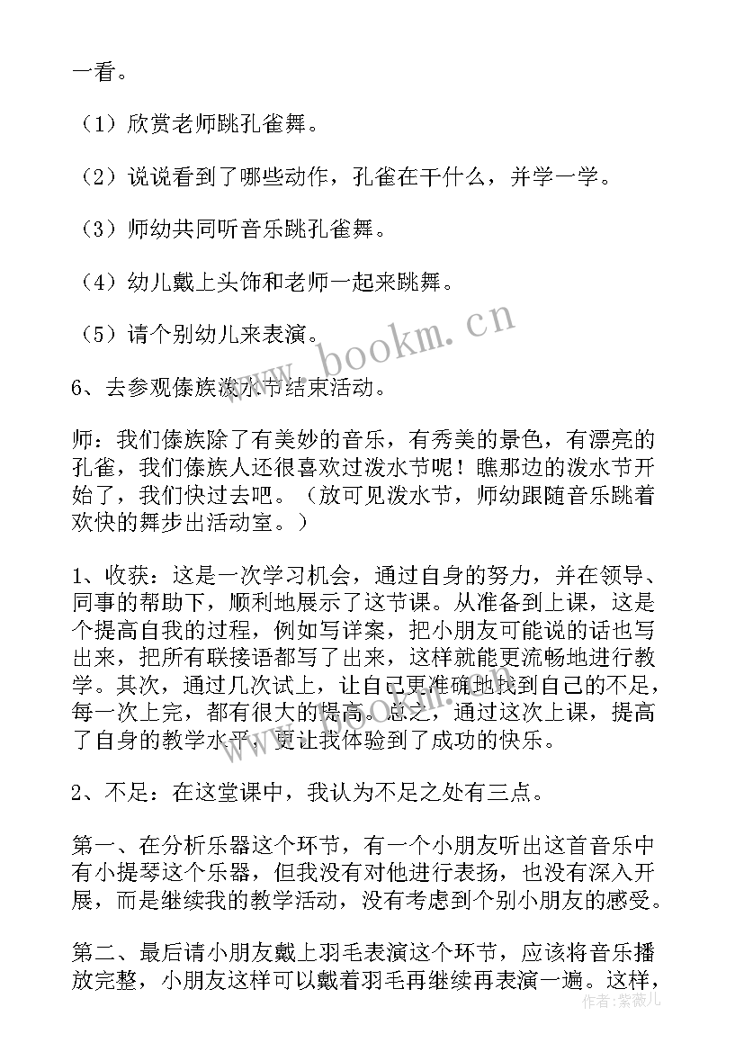 最新音乐大班歌曲 幼儿园大班音乐教案(实用8篇)