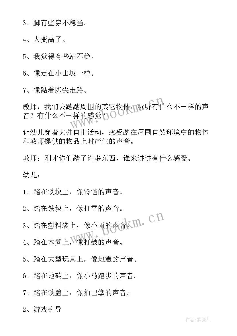 最新音乐大班歌曲 幼儿园大班音乐教案(实用8篇)