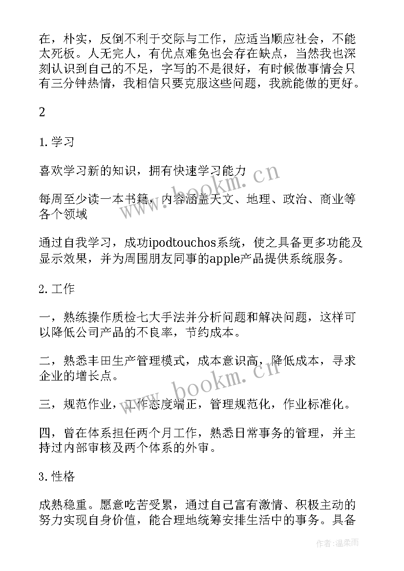 2023年入党不足和改进之处 个人总结不足之处和改进(优质5篇)