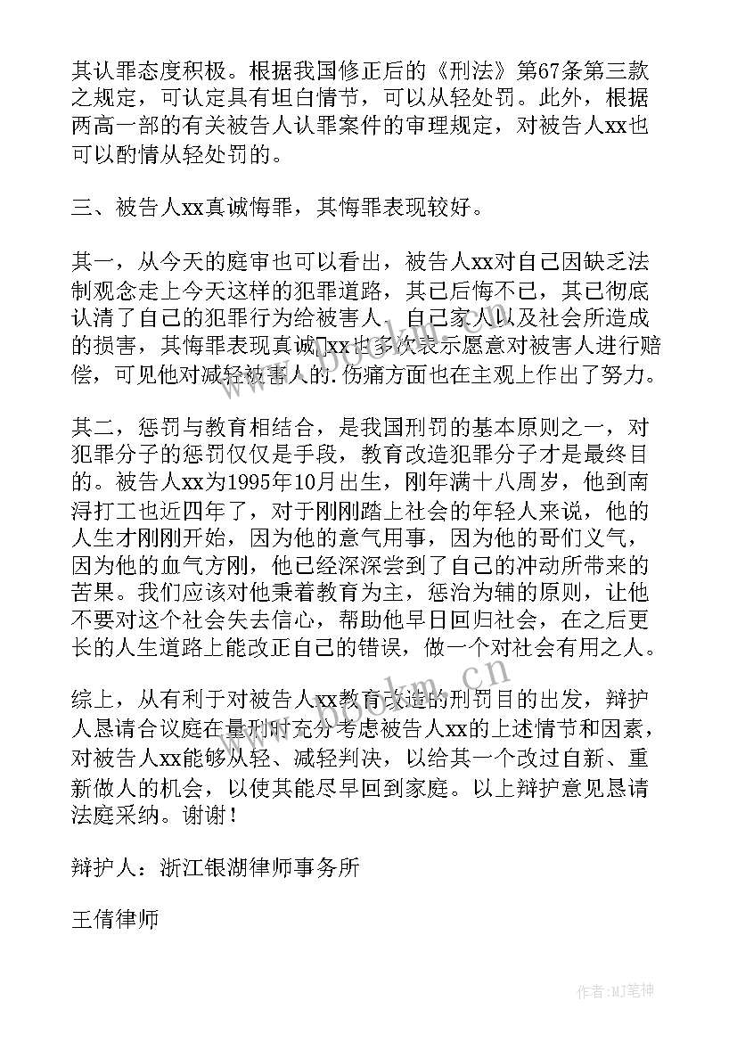 2023年刑事赔偿协议书的(模板6篇)