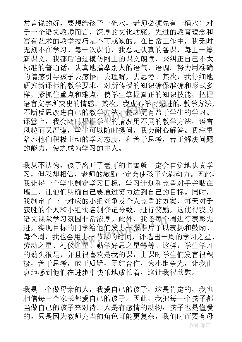 个人师德师风自查自纠情况报告(模板9篇)