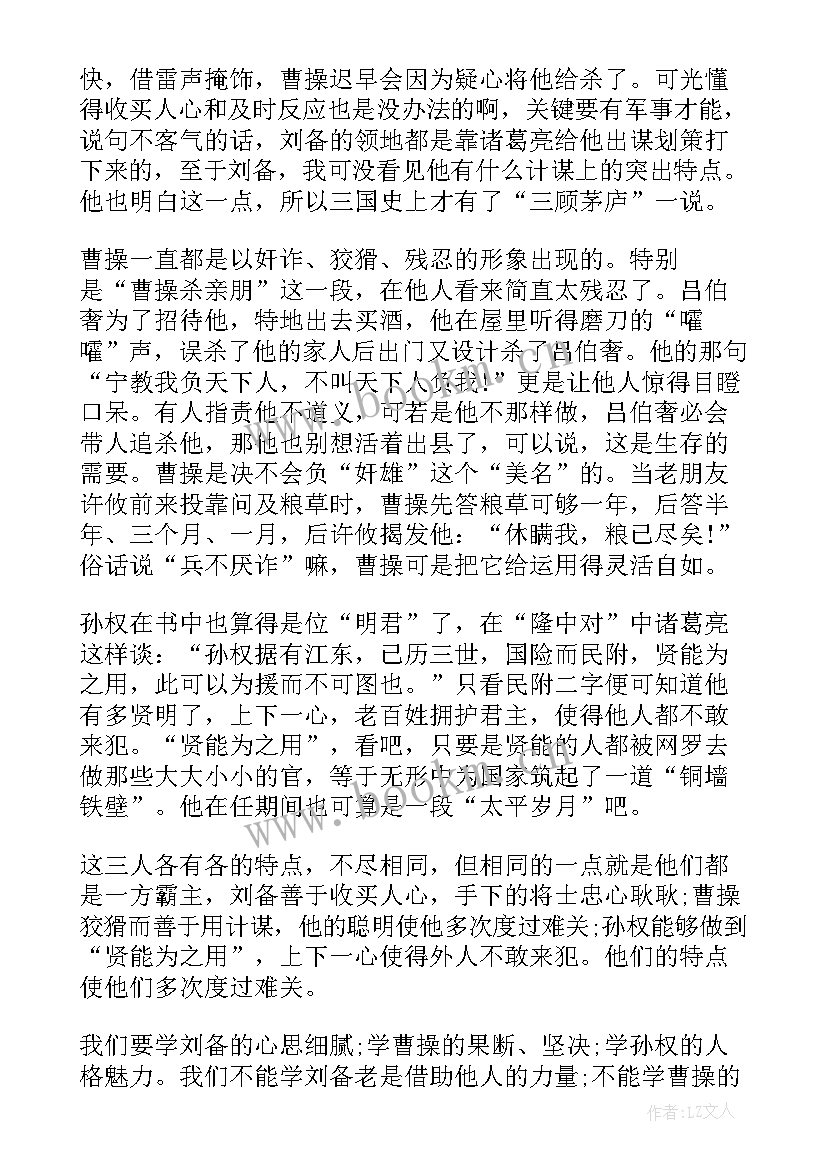 观看新闻联播心得体会(模板6篇)