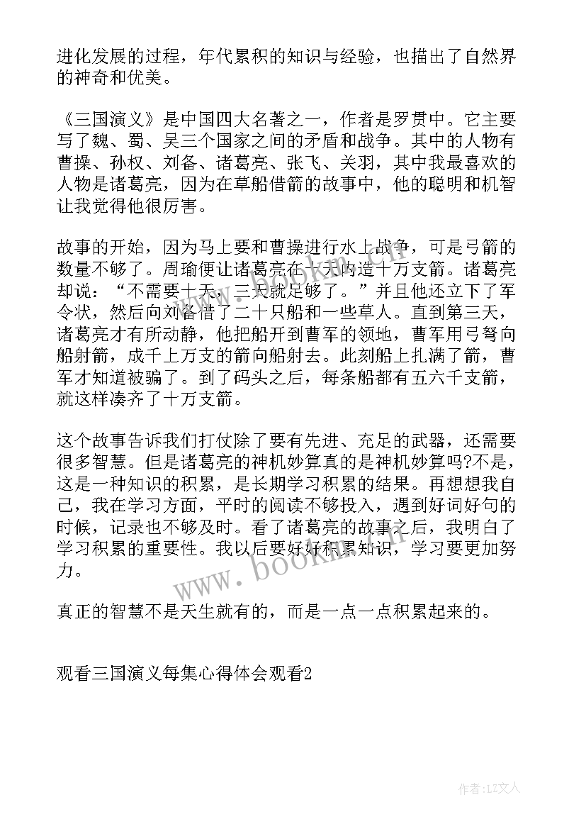 观看新闻联播心得体会(模板6篇)