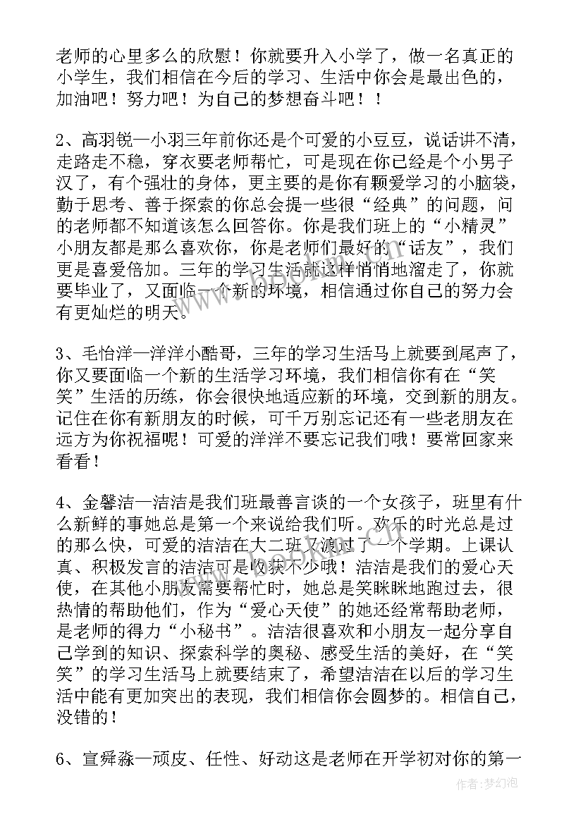 2023年幼儿园大班成长的变化说课稿 家访心得体会幼儿园大班o(通用10篇)