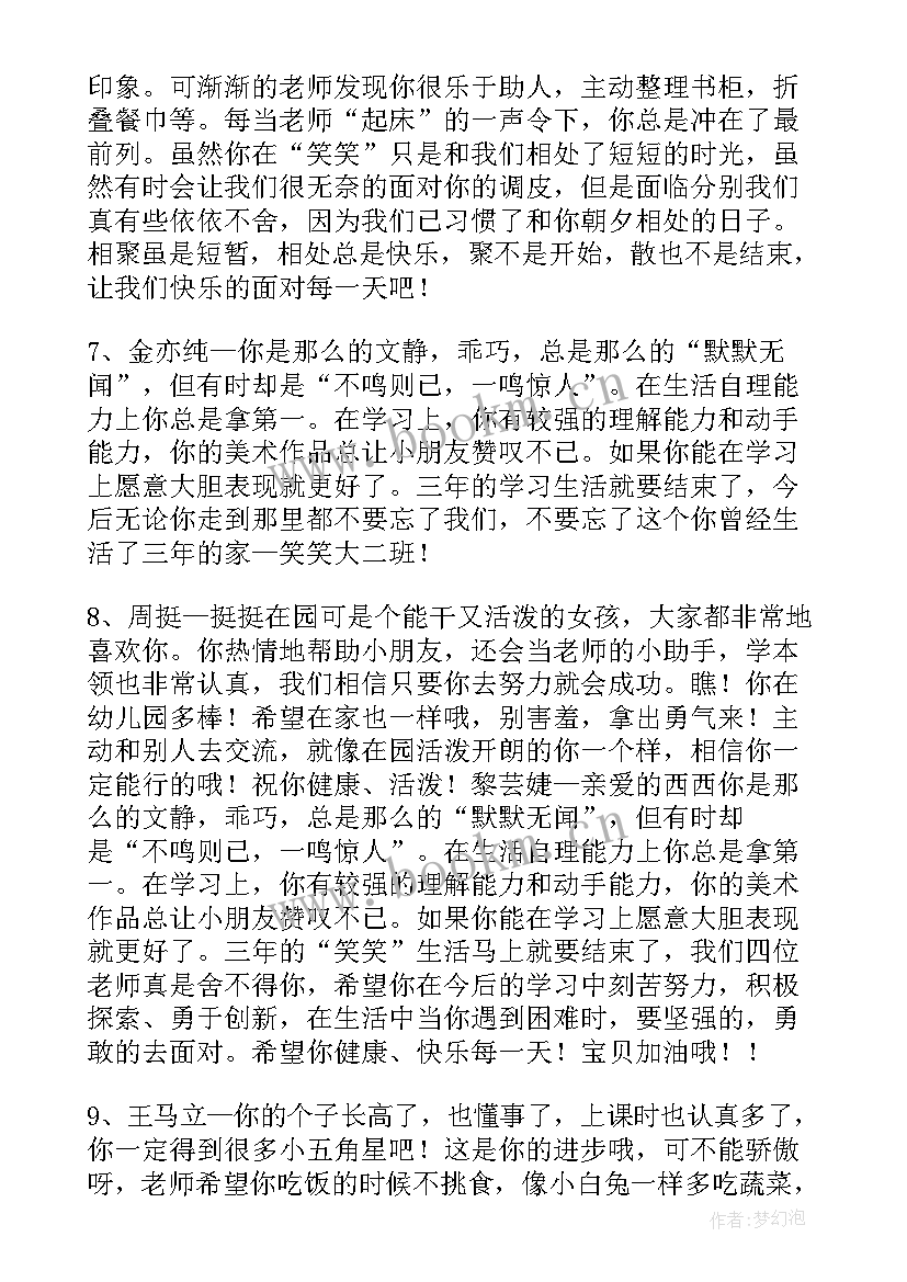 2023年幼儿园大班成长的变化说课稿 家访心得体会幼儿园大班o(通用10篇)