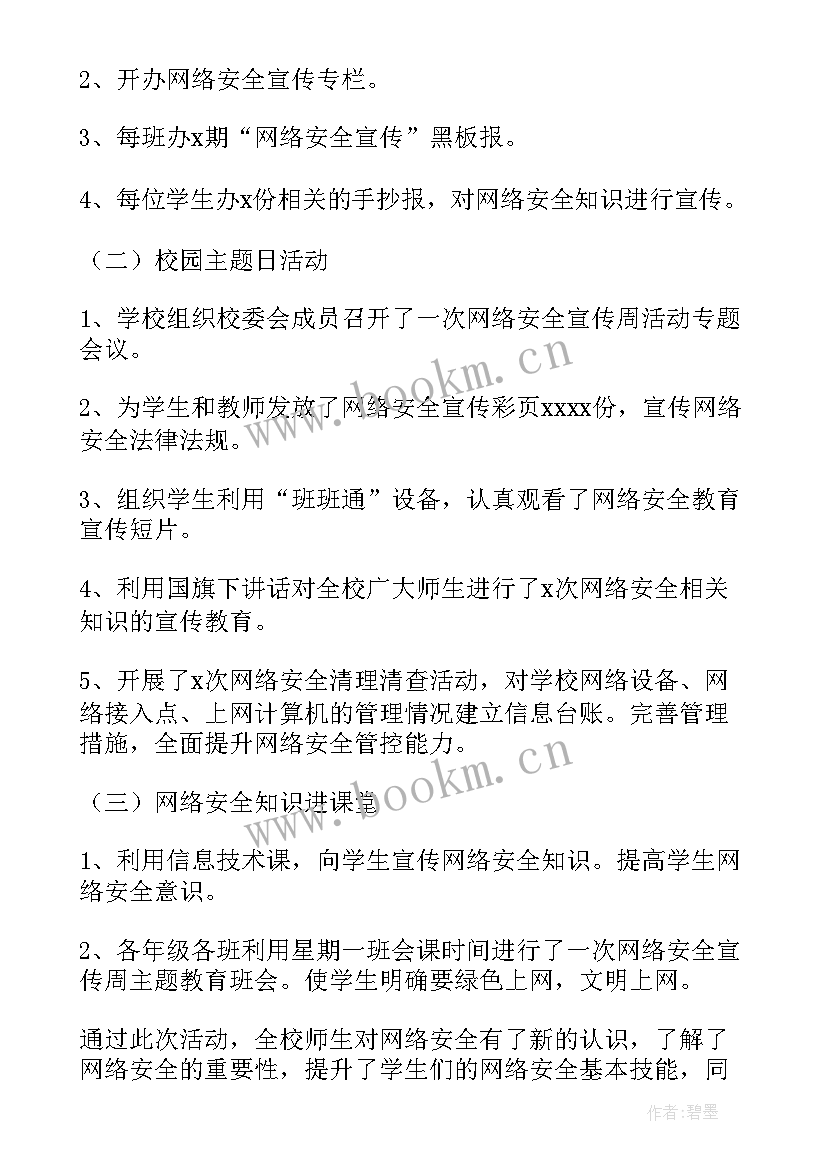 打击养老诈骗宣传工作总结 打击网络电信诈骗工作总结(汇总5篇)