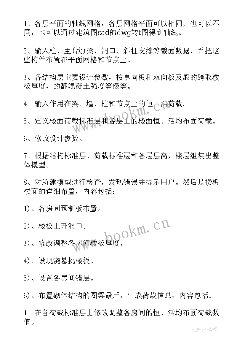 理科研究生专业实践报告(优秀5篇)