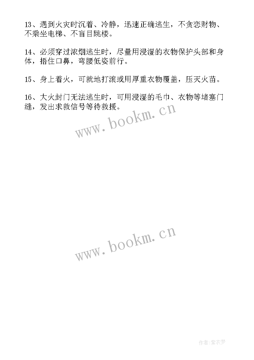 最新防疫手抄报小学生可爱 小学生消防安全手抄报简单又漂亮(大全5篇)