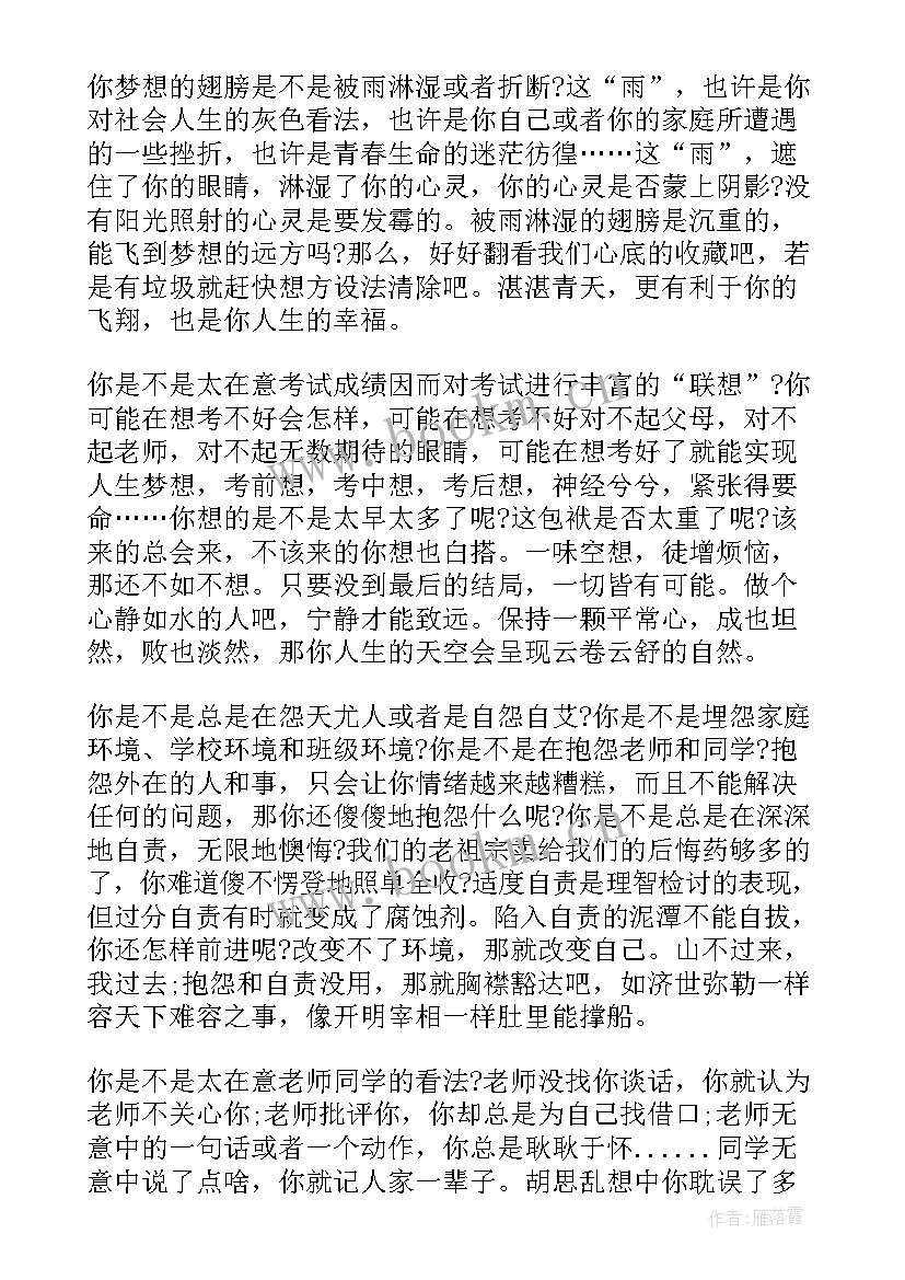 2023年高考励志散文(汇总5篇)