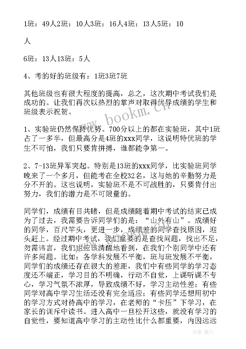 高一数学考试总结 高一数学期试质量分析与总结(优秀5篇)