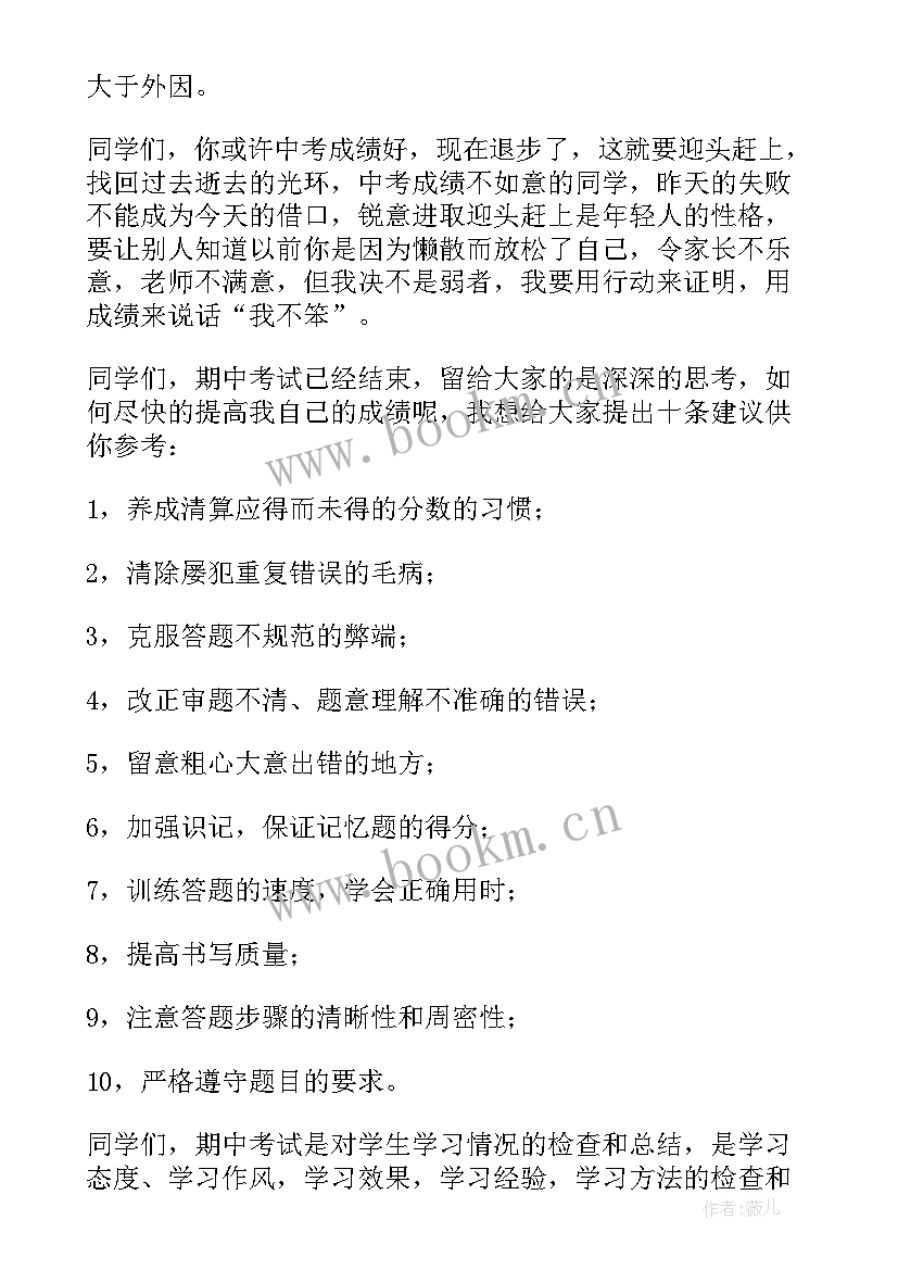 高一数学考试总结 高一数学期试质量分析与总结(优秀5篇)