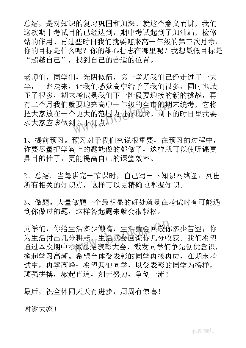 高一数学考试总结 高一数学期试质量分析与总结(优秀5篇)