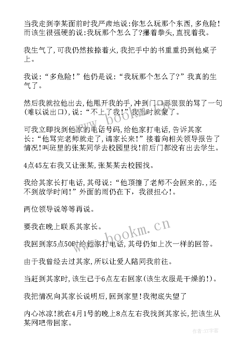 2023年辞职申请报告格式(模板8篇)