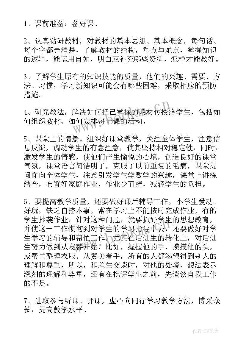 最新语文教学工作总结第一学期 下学期语文教学工作总结(优秀6篇)