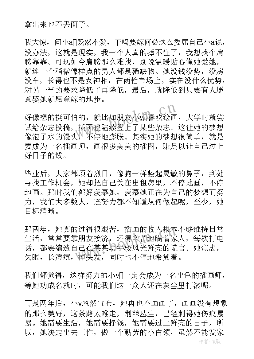 最新励志小故事(实用7篇)