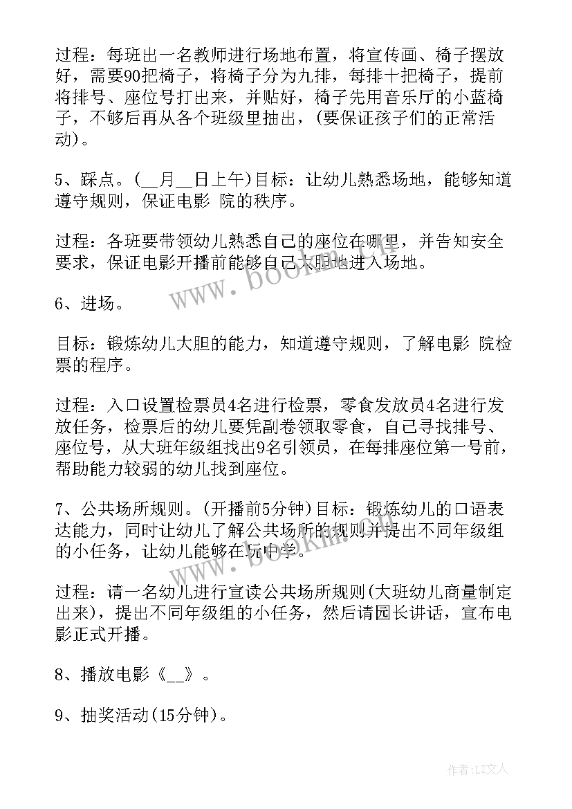 2023年趣味儿童活动策划方案 儿童趣味活动策划方案(模板5篇)