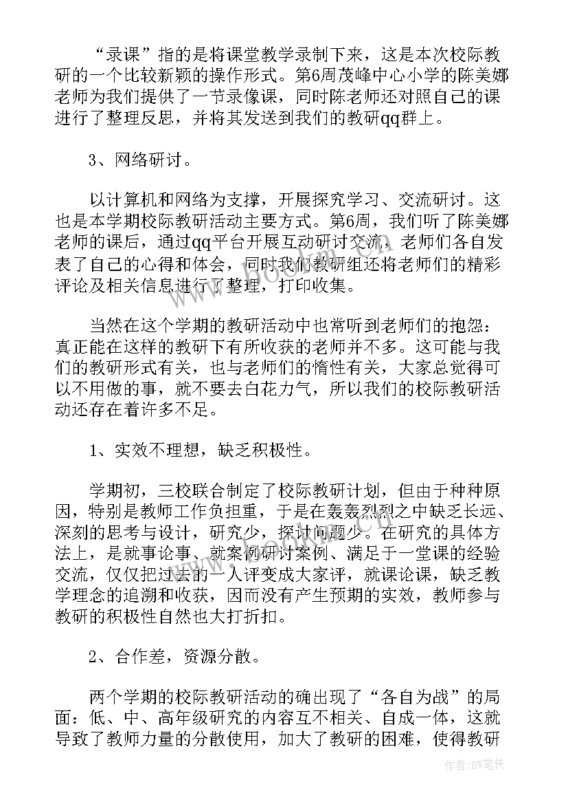 最新小学语文老师课堂教学年终工作总结报告(优秀5篇)