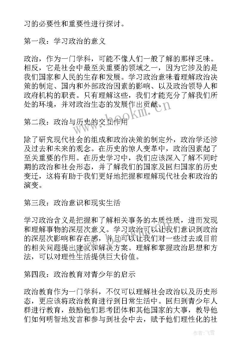 最新小王子读后感七年级 飞鸟集七年级阅读心得及体会(优秀5篇)