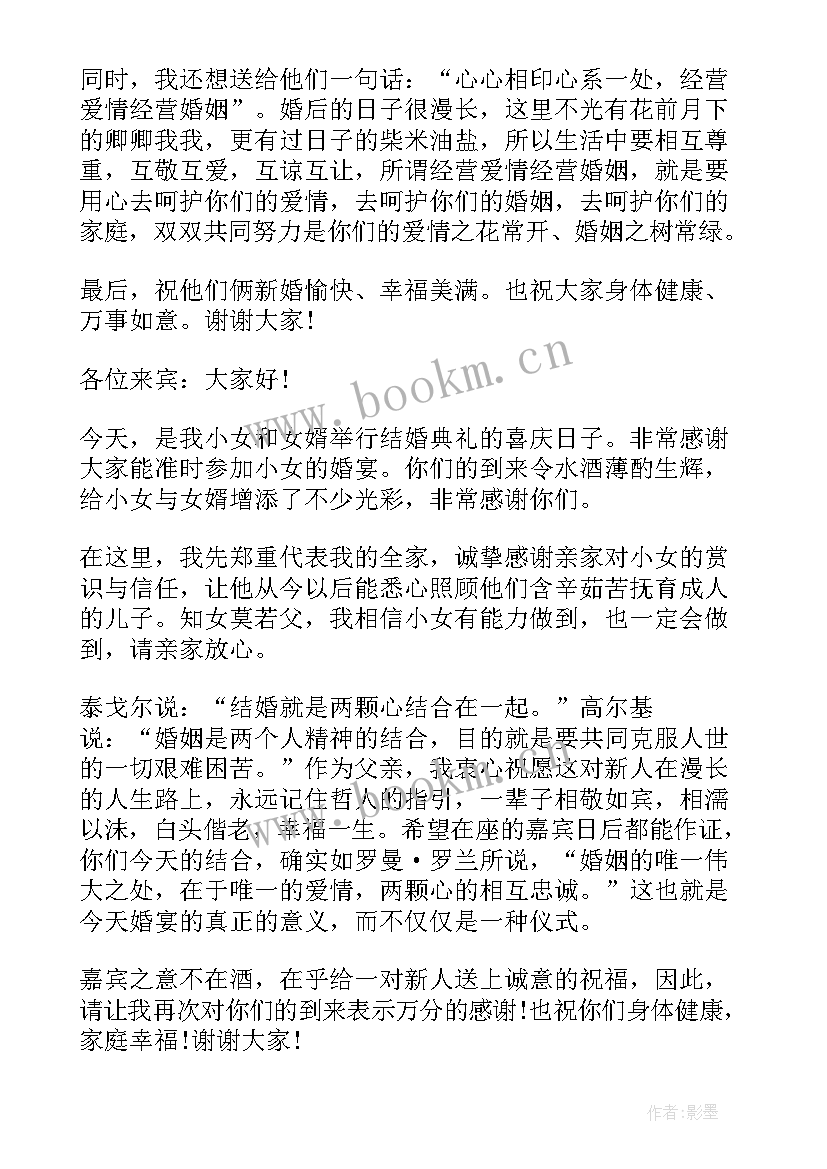 最新订婚讲话稿女方代表(汇总9篇)