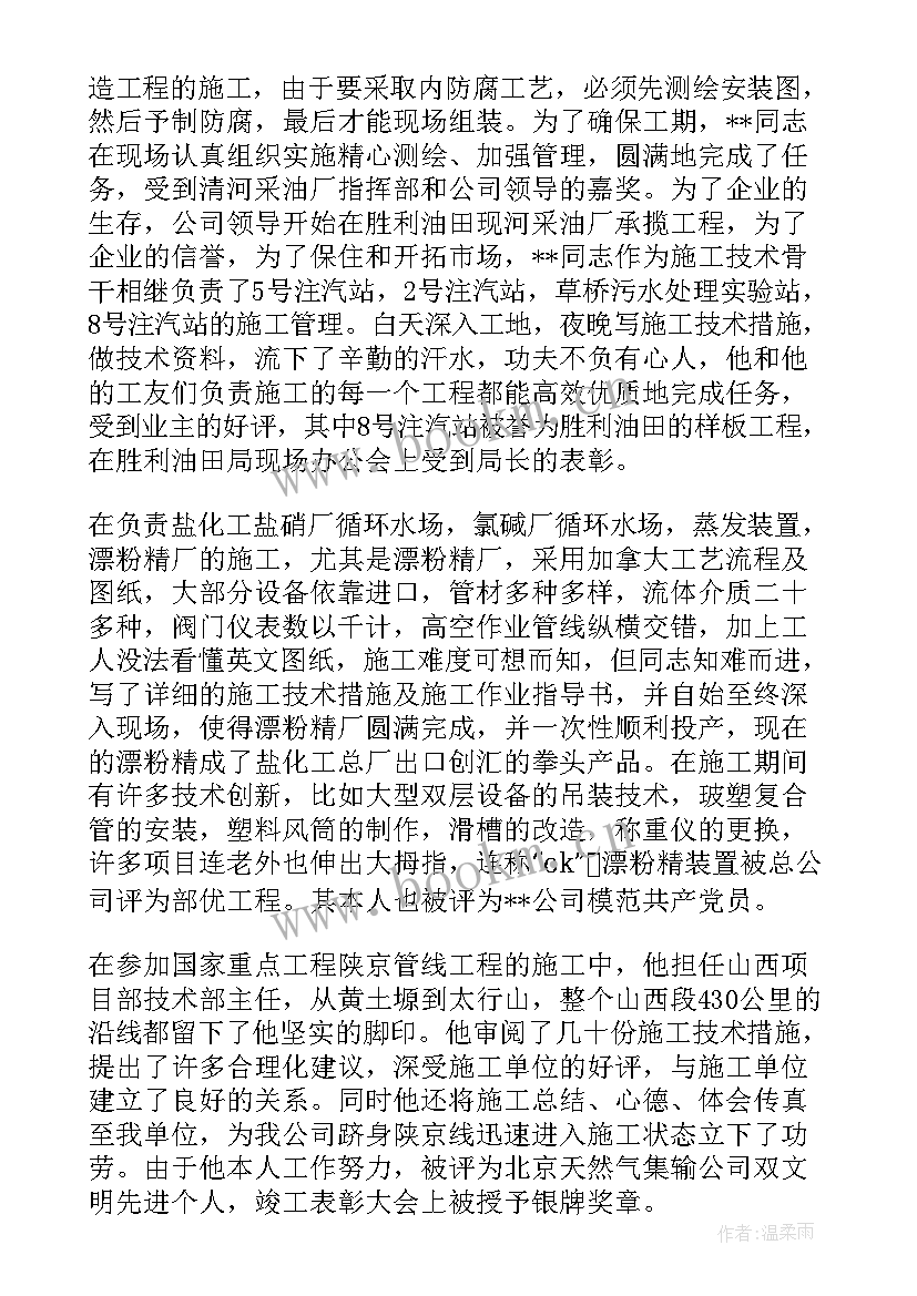 2023年鉴定考核表 教师单位考核鉴定意见(大全7篇)