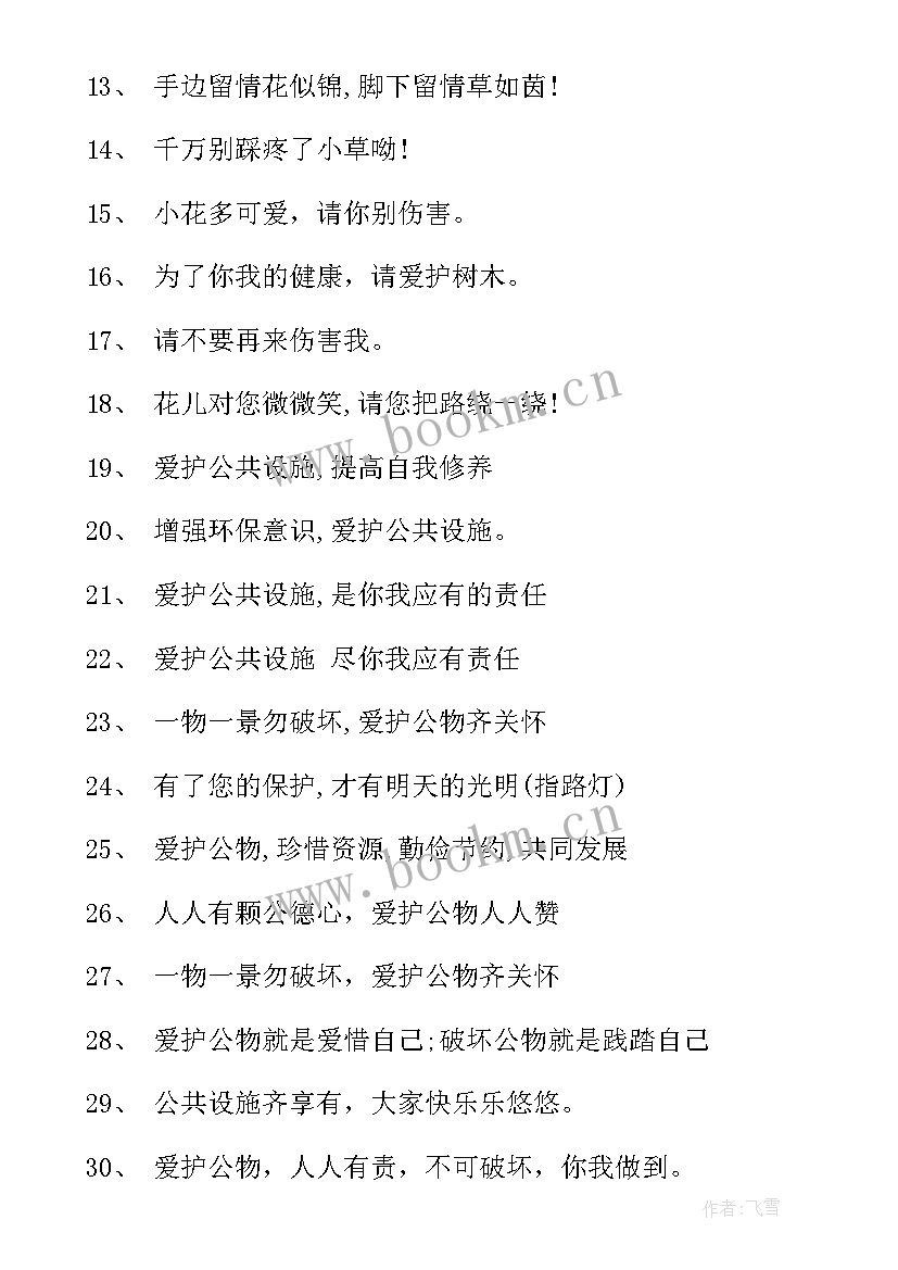 环保手抄报内容简单(优质6篇)