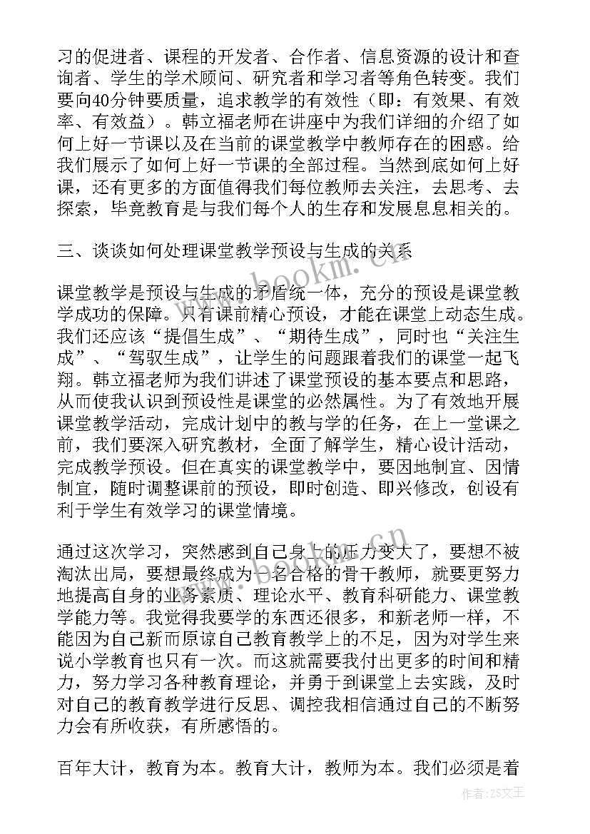 最新共和国勋章钟南山心得与感想(模板5篇)