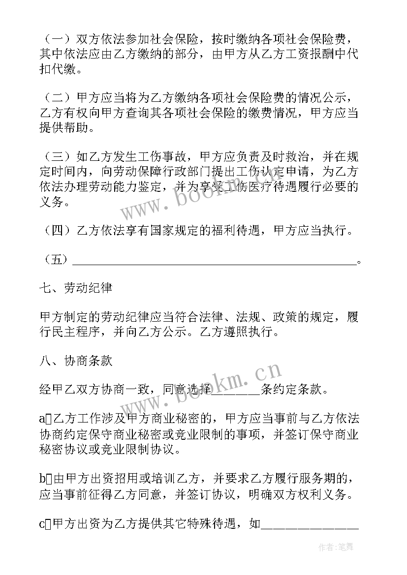 2023年财务聘用人员合同(模板10篇)