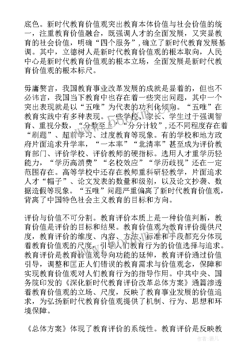 最新青春心向党 青春心向党建功新时代心得体会(优秀8篇)