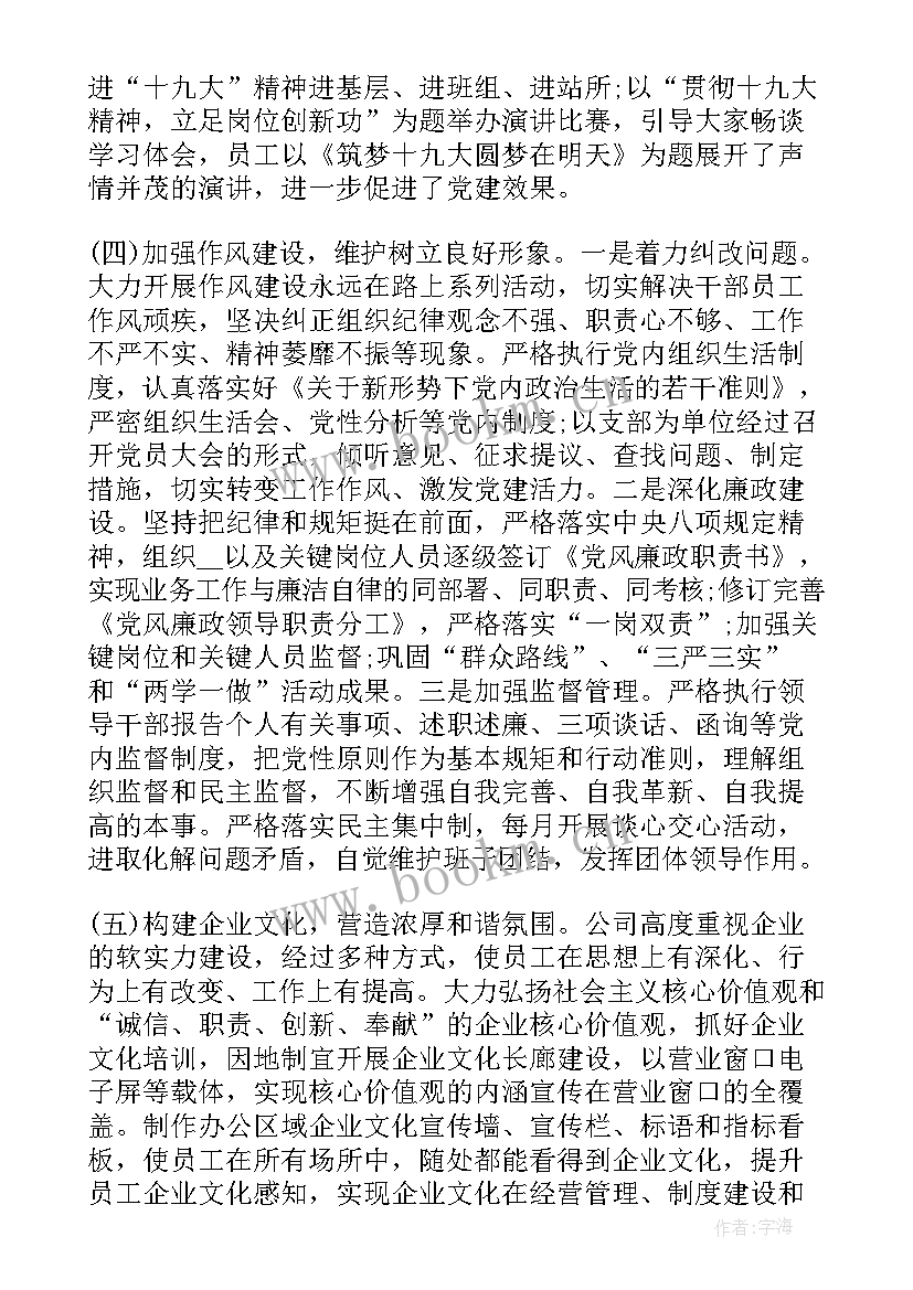 工作季度自我评价(汇总5篇)