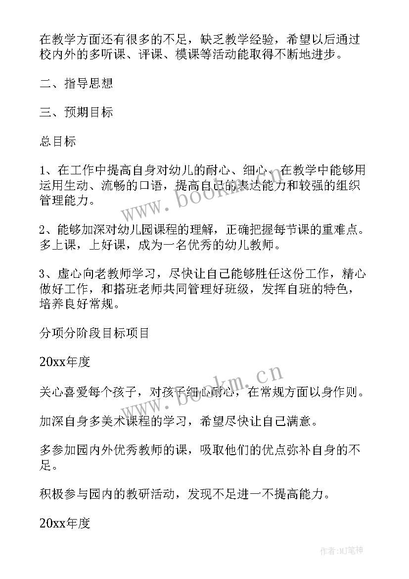 2023年大学生个人成长规划总结 计划总结个人成长规划(优质7篇)