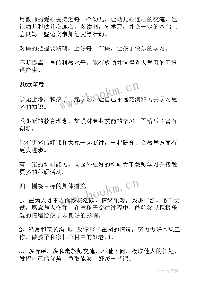 2023年大学生个人成长规划总结 计划总结个人成长规划(优质7篇)