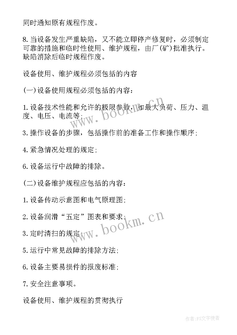 钢铁厂实训总结(实用6篇)