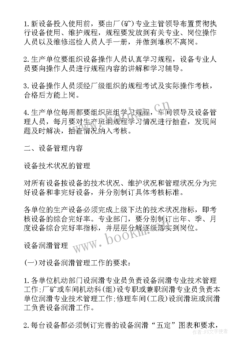 钢铁厂实训总结(实用6篇)