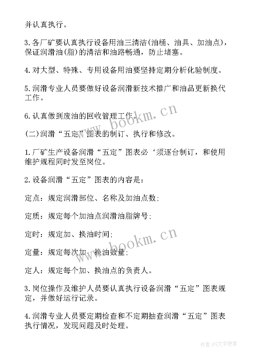 钢铁厂实训总结(实用6篇)