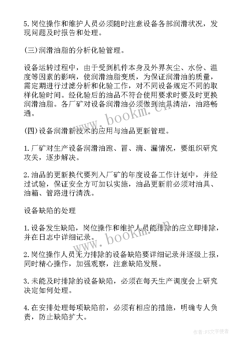 钢铁厂实训总结(实用6篇)