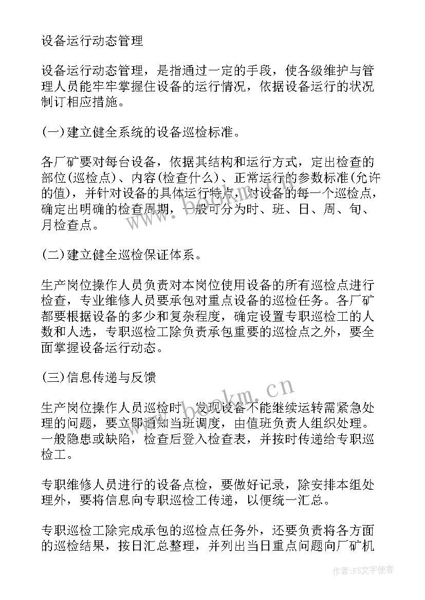 钢铁厂实训总结(实用6篇)