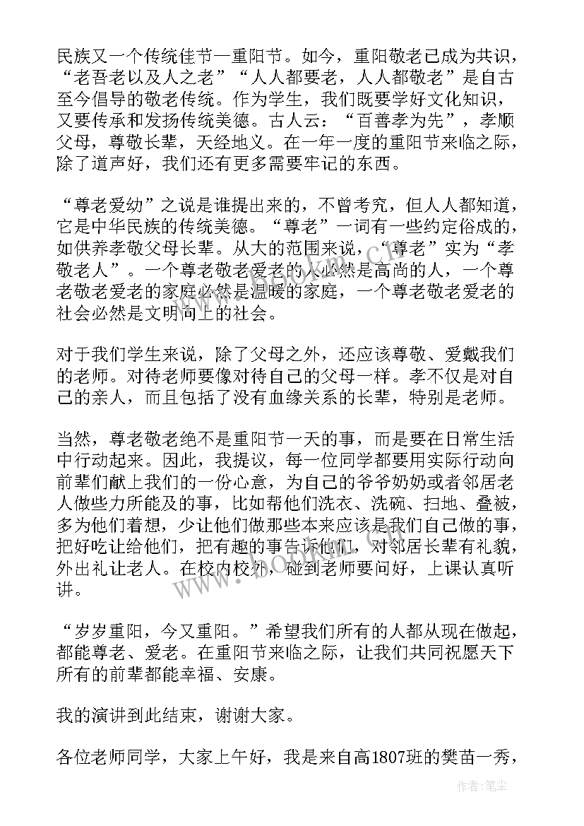 2023年四年级的国旗下讲话 四年级国旗下讲话(实用8篇)