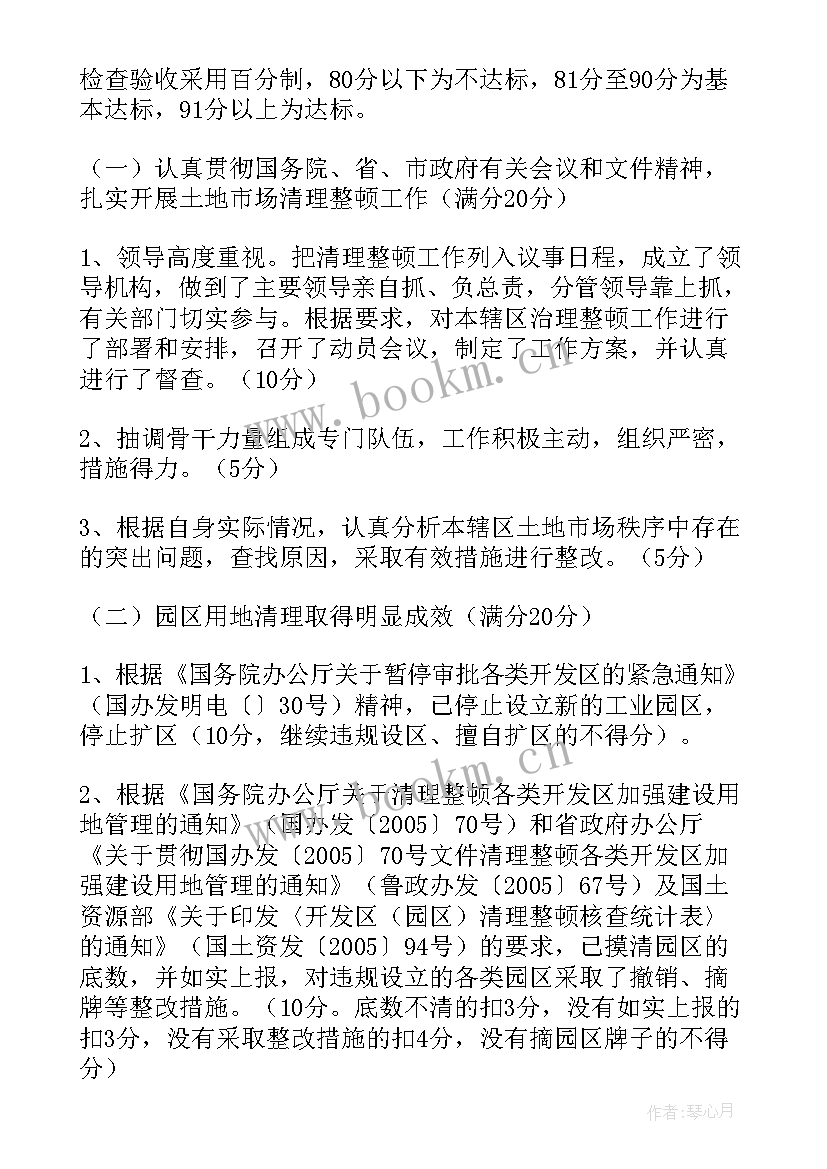 最新市场整顿意思 整顿消防器材市场工作简报(模板5篇)