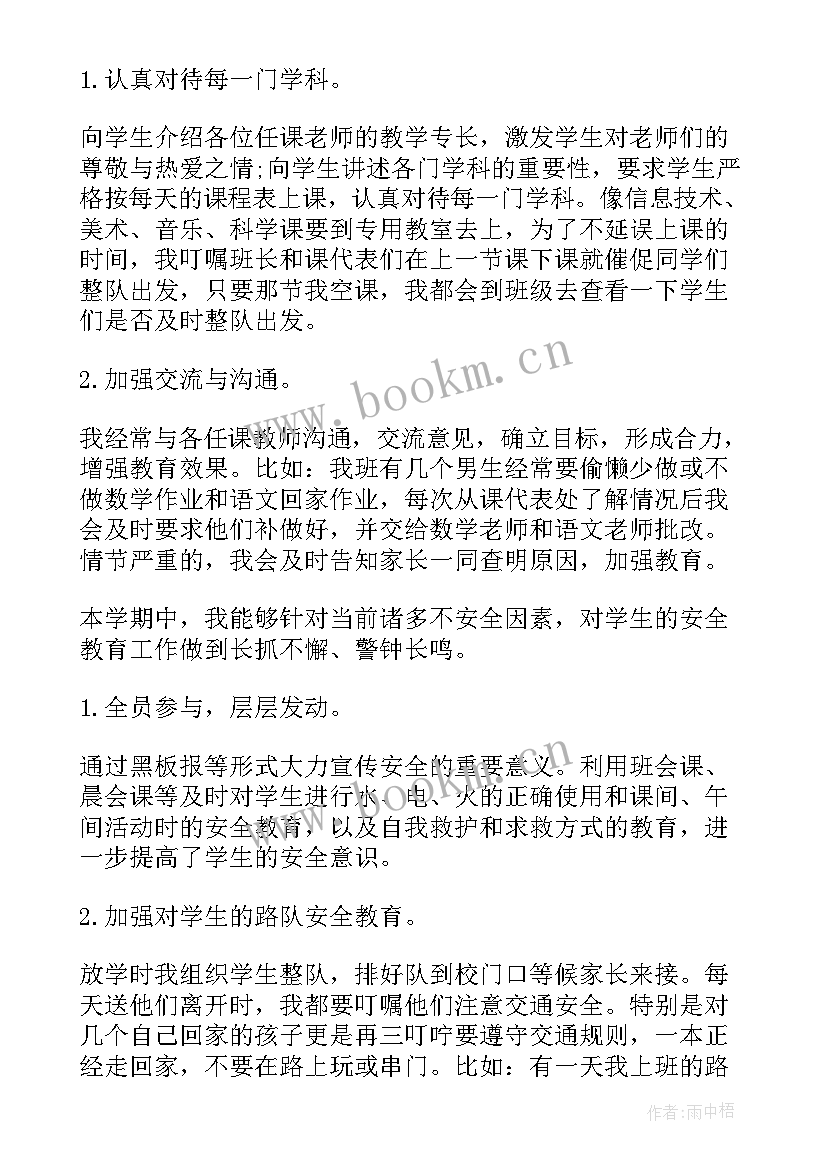 2023年小学三年级班级管理工作总结 小学三年级班级管理制度(实用7篇)