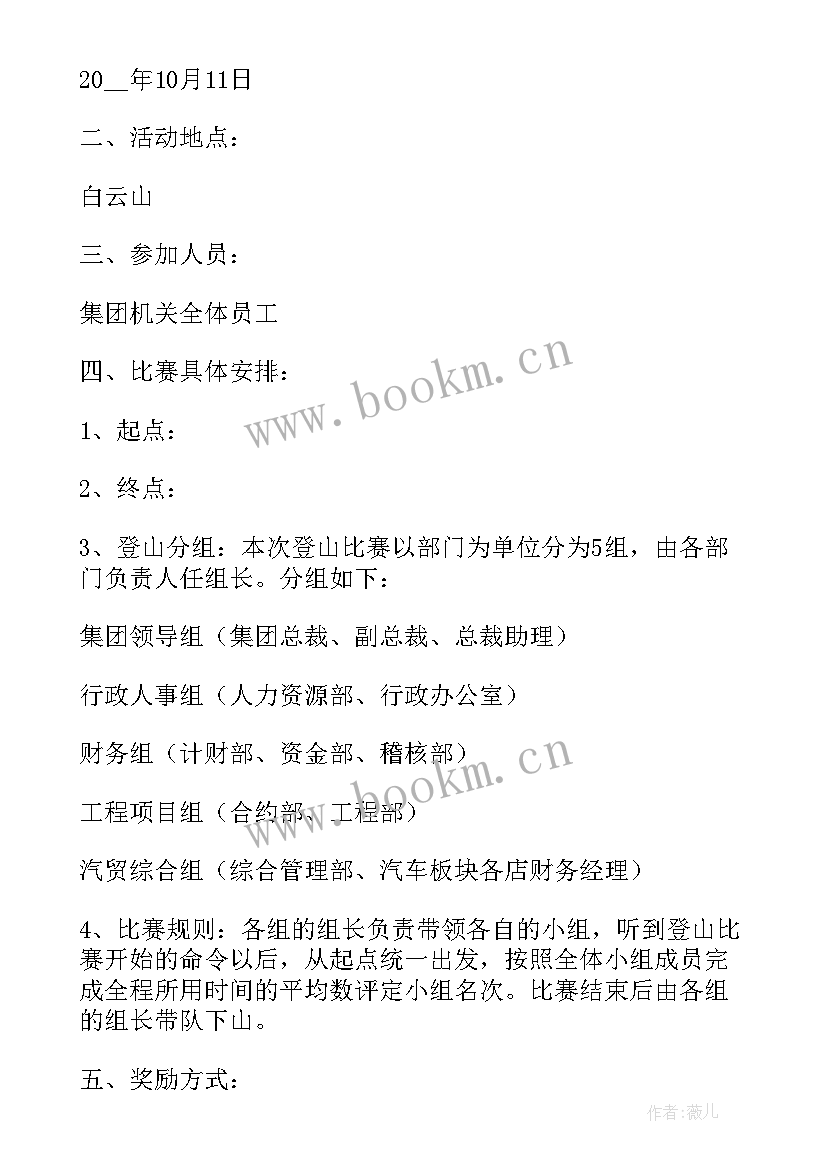 2023年幼儿园游戏设计 户外游戏设计方案(模板7篇)