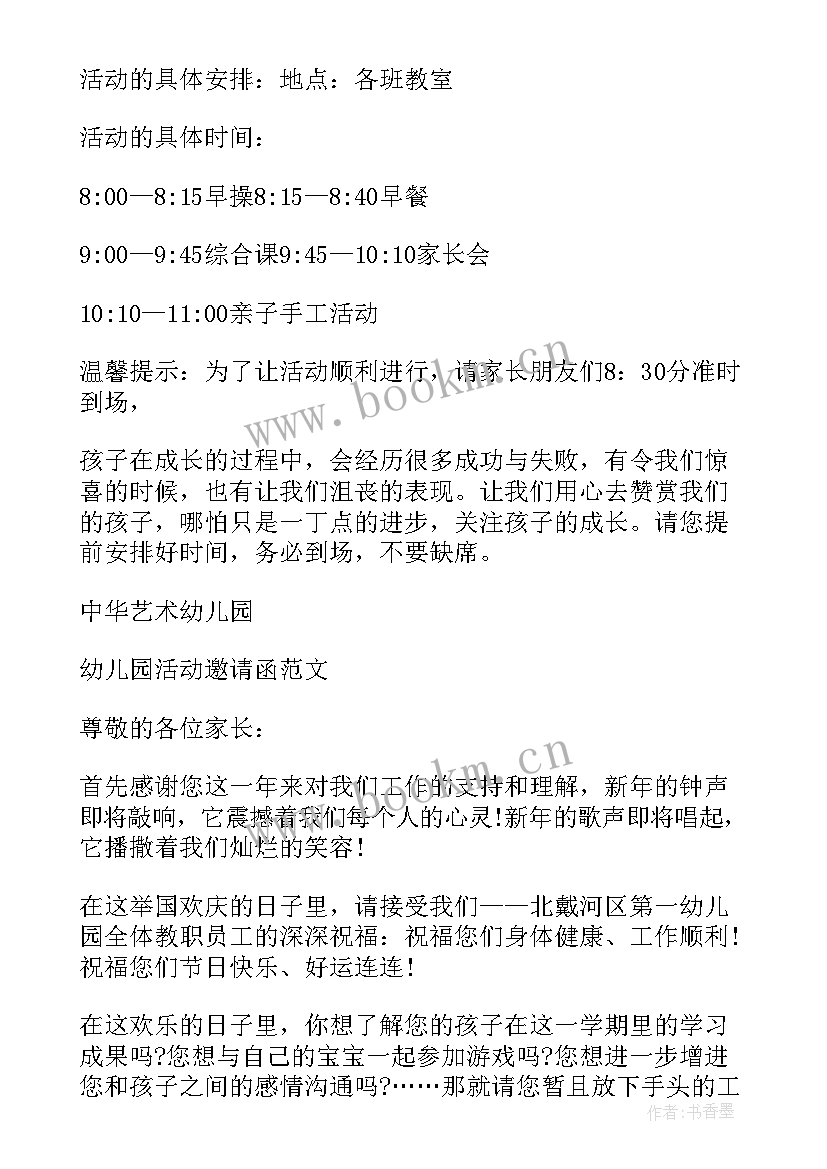 幼儿园六一儿童节教案(优秀5篇)