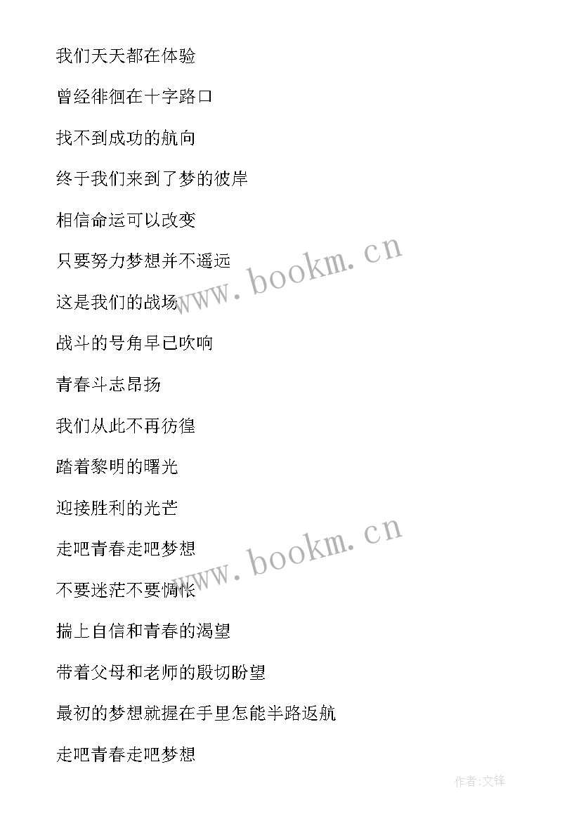 2023年放飞梦想朗诵稿分钟(模板5篇)