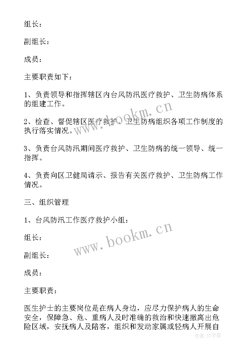 2023年防台风演练方案 加油站台风应急预案演练记录(大全5篇)